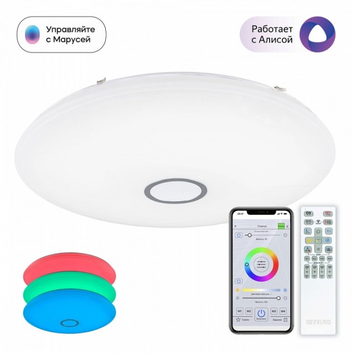 Потолочный светодиодный светильник Citilux Старлайт Смарт CL703A141G - 0