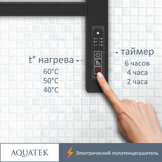 Полотенцесушитель электрический Aquatek Альтаир П7 500х700, quick touch, черный муар AQ EL KP0770BL - 14