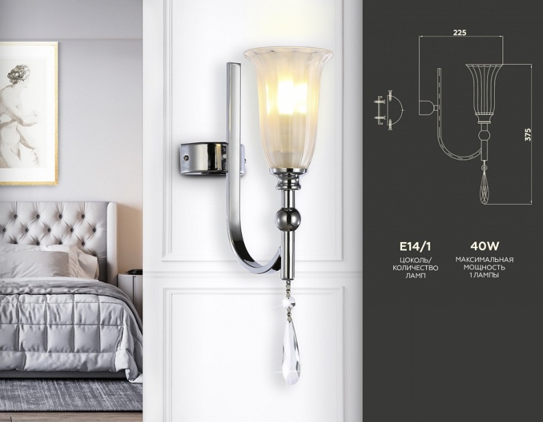 Бра Ambrella TR TR3253 - 1