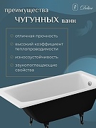 Чугунная ванна Delice Repos 150x70 DLR220507RB-AS с черными матовыми ручками с антискользящим покрытием DLR220508RB - 7