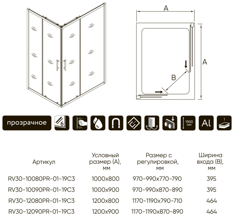 Душевой уголок Veconi Rovigo 100х90, хром  RV30-10090PR-01-19C3 - 1