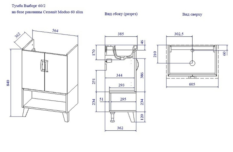Тумба под раковину Sanflor Выборг 60 дуб золотой  С16293 - 4