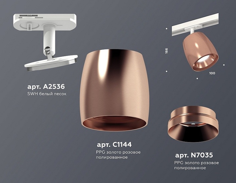 Светильник на штанге Ambrella Light XT XT1144001 - 2