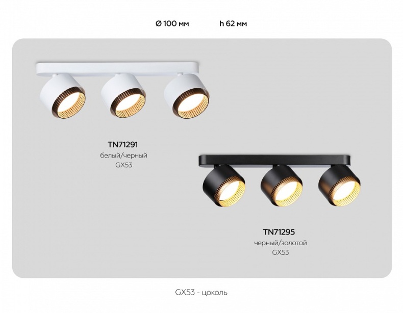 Спот Ambrella Light TN TN71291 - 3