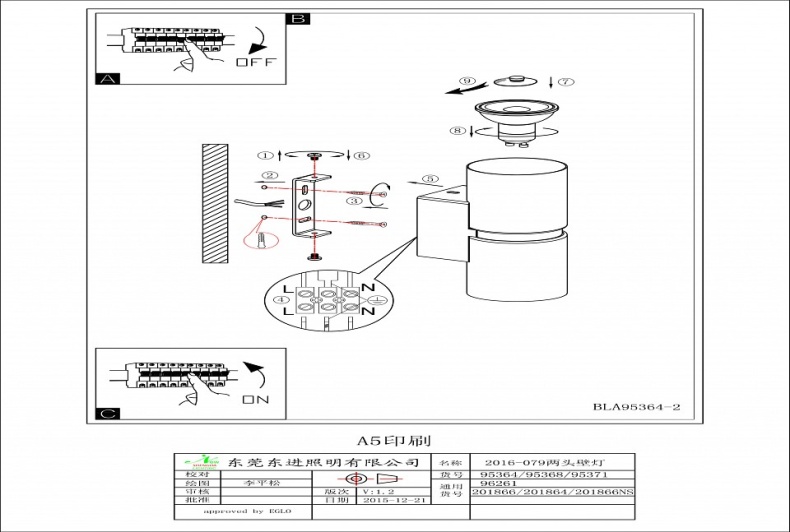 Бра Eglo ПРОМО Passa 95364 - 1