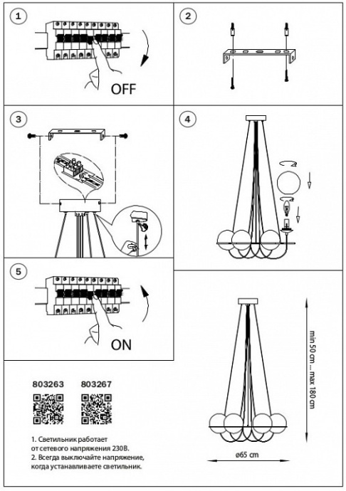 Подвесная люстра Lightstar Globo 803263 - 3