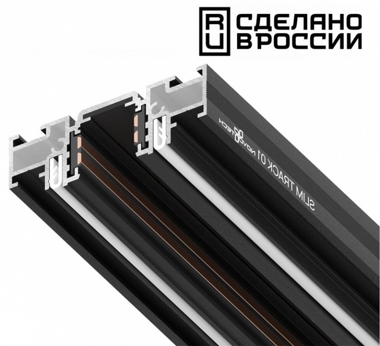 Шинопровод для монтажа в натяжной потолок Novotech Shino Flum 135180 - 0