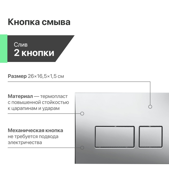 Комплект Унитаз подвесной STWORKI Хальмстад SETK2804-0606-001-1-6000 с микролифтом + Система инсталляции для унитазов EWRIKA ProLT 0026-2020 с кнопкой смыва 0040 хром матовый 560205 - 9
