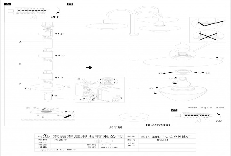 Фонарный столб Eglo ПРОМО Sirmione 97288 - 1