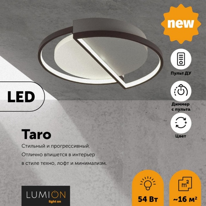 Потолочный светодиодный светильник Lumion Ledio Taro 5240/64CL - 2