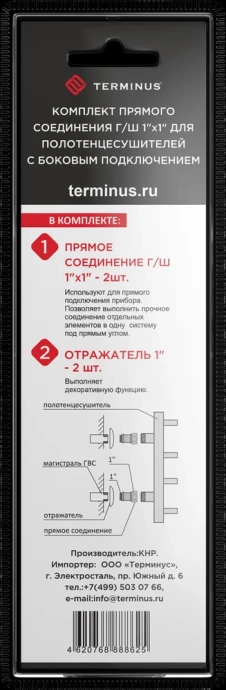 Прямое соединение для полотенцесушителя Terminus хром 4620768888625 - 1