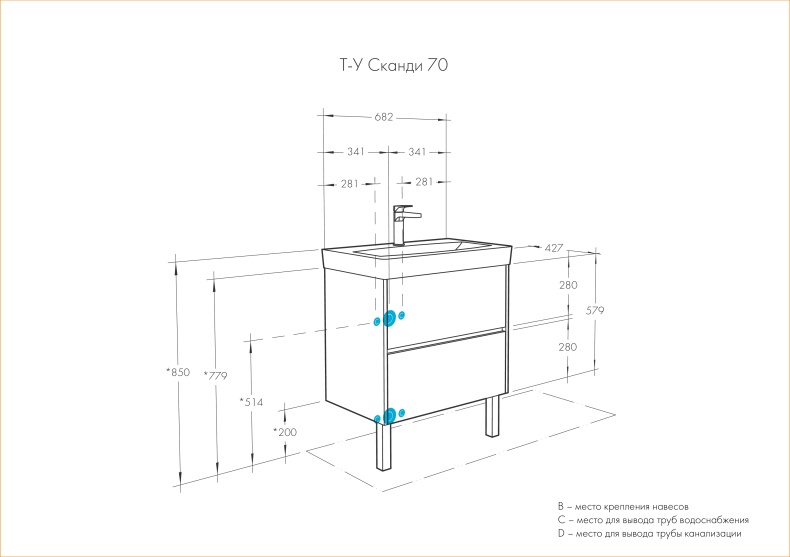 Тумба под раковину Aquaton Сканди 70 белый 1A251801SD010 - 6