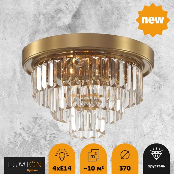 Потолочная люстра Lumion Classi Zaha 5257/4C - 2
