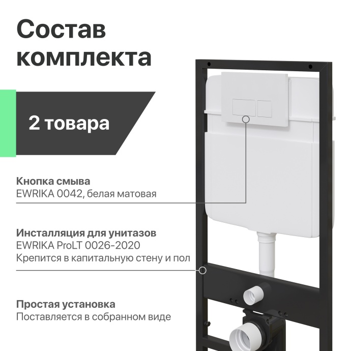 Комплект Унитаз подвесной STWORKI Монтре SETK3204-2616 безободковый, с микролифтом + Система инсталляции для унитазов EWRIKA ProLT 0026-2020 с белой кнопкой смыва 559958 - 5