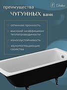 Чугунная ванна Delice Biove 170x75 DLR220509RB с черными матовыми ручками без антискользящего покрытия - 7