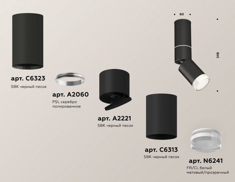 Светильник на штанге Ambrella XM XM6313105 - 3