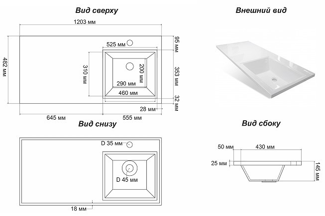 Раковина Stella Polar Мадлен 120 R на стиральную машину черный SP-00001072 - 3
