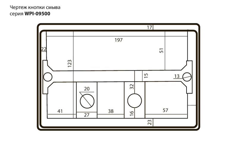 Кнопка смыва Black&White Universell хром глянцевый 09523 - 1