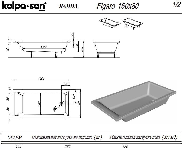 Ванна акриловая Kolpa San Figaro 160X80 белый 5804-01 - 2