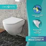 Унитаз подвесной Owl 1975 Wave TOWLT190801 - 3