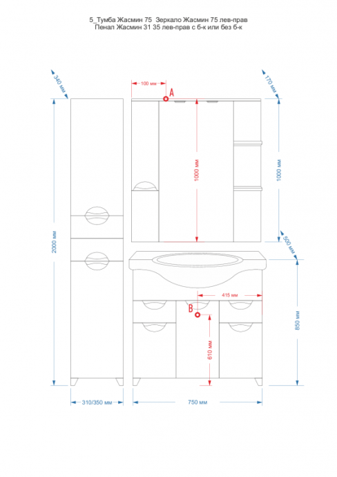 Зеркало Misty Жасмин 75 с подсветкой, красная плёнка R П-Жас02075-042СвП - 3