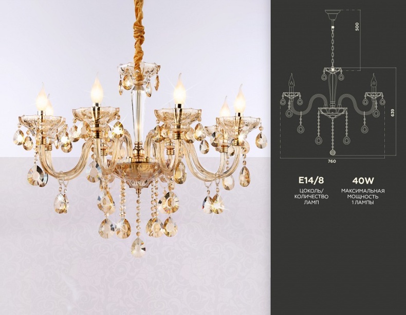 Подвесная люстра Ambrella TR TR4907 - 3