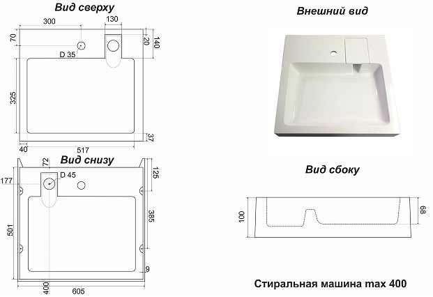 Раковина Stella Polar Солярис 60х50 на стиральную машину белый  SP-00000831 - 2
