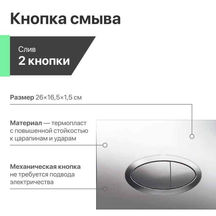 Комплект Унитаз подвесной STWORKI Хальмстад SETK2804-0606-001-1-6000 с микролифтом + Система инсталляции для унитазов EWRIKA ProLT 0026-2020 с кнопкой смыва 0051 хром 560233 - 8