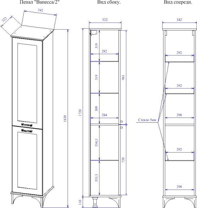 Шкаф-пенал Sanflor Ванесса 2 L напольный, индиго C000005886 - 6