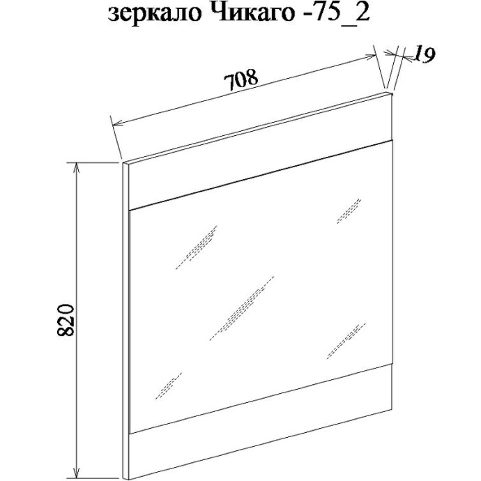 Зеркало Sanflor Чикаго 75 белый  С0001318 - 2