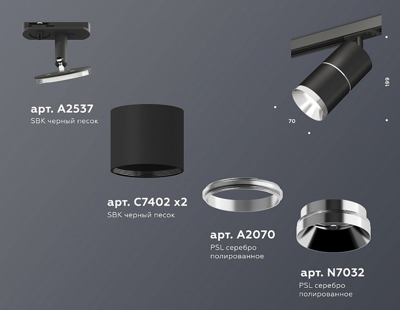 Светильник на штанге Ambrella Light XT XT7402010 - 2