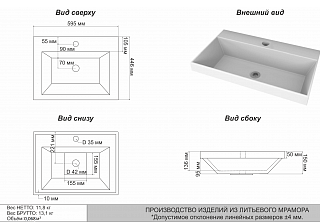 Раковина встраиваемая Stella Polar Слим 60 белый 5018600 - 1