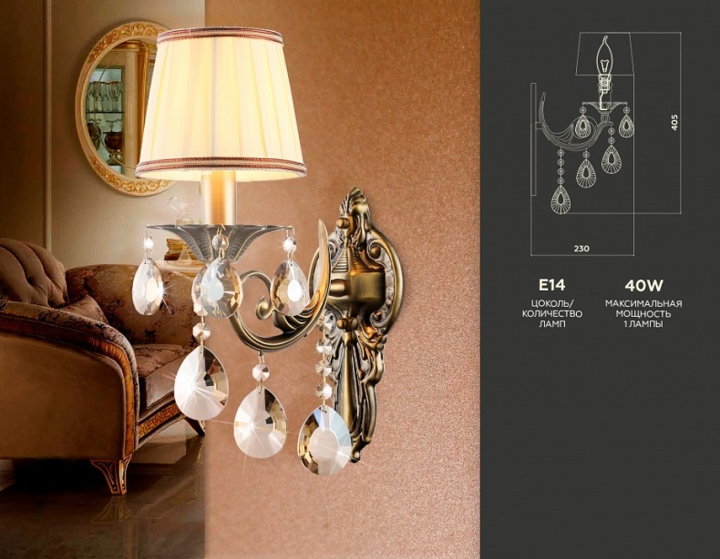 Бра Ambrella Light TR TR4578 - 3