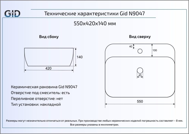 Раковина Gid N9047 - 1