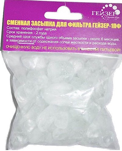 Сменная засыпка Гейзер 1ПФ 35085 - 0