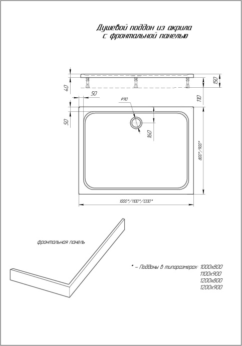 Поддон акриловый AQUATEK 120*90*15, прямоугольный, белый DPA-0000006 - 2