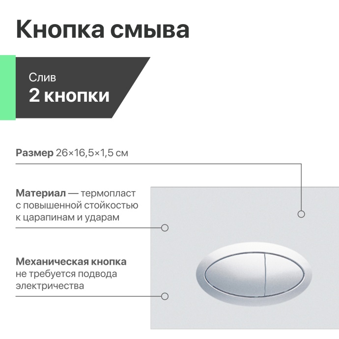 Комплект Унитаз подвесной STWORKI Хальмстад SETK2804-0606-001-1-6000 с микролифтом + Система инсталляции для унитазов EWRIKA ProLT 0026-2020 с кнопкой смыва 0050 хром матовый 560231 - 8