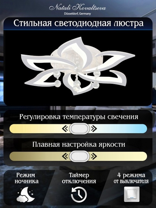 Потолочная люстра Natali Kovaltseva Olimp LED LAMPS 81238 - 6