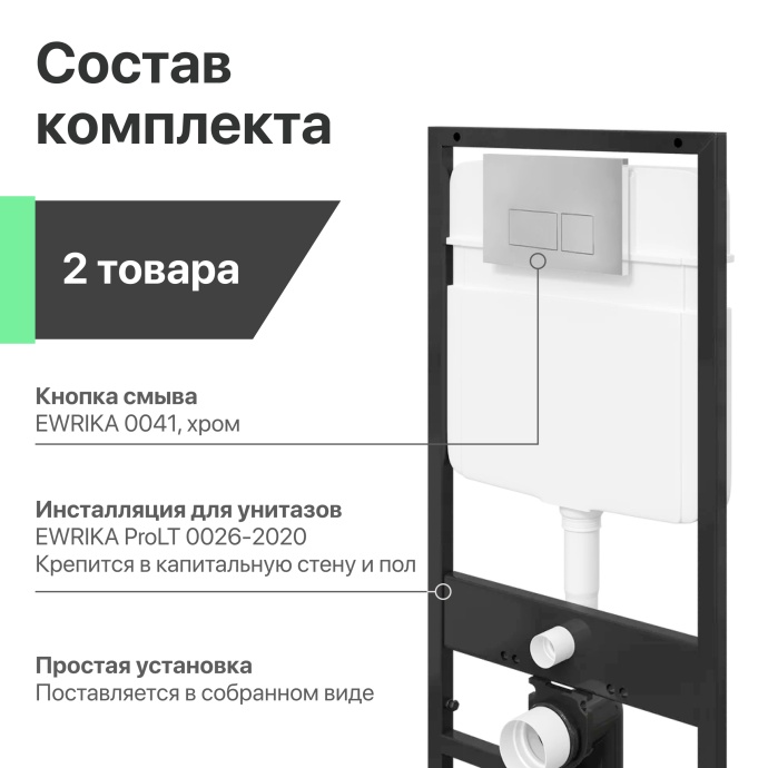 Комплект Унитаз подвесной STWORKI Хальмстад SETK2804-0606-001-1-6000 с микролифтом + Система инсталляции для унитазов EWRIKA ProLT 0026-2020 с кнопкой смыва 0041 хром 560214 - 5