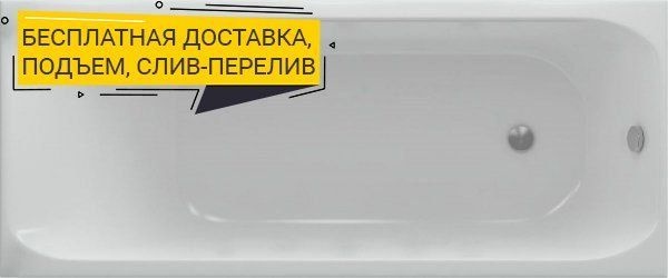 Акриловая ванна Акватек Альфа 170 см ALF170-0000062 - 0