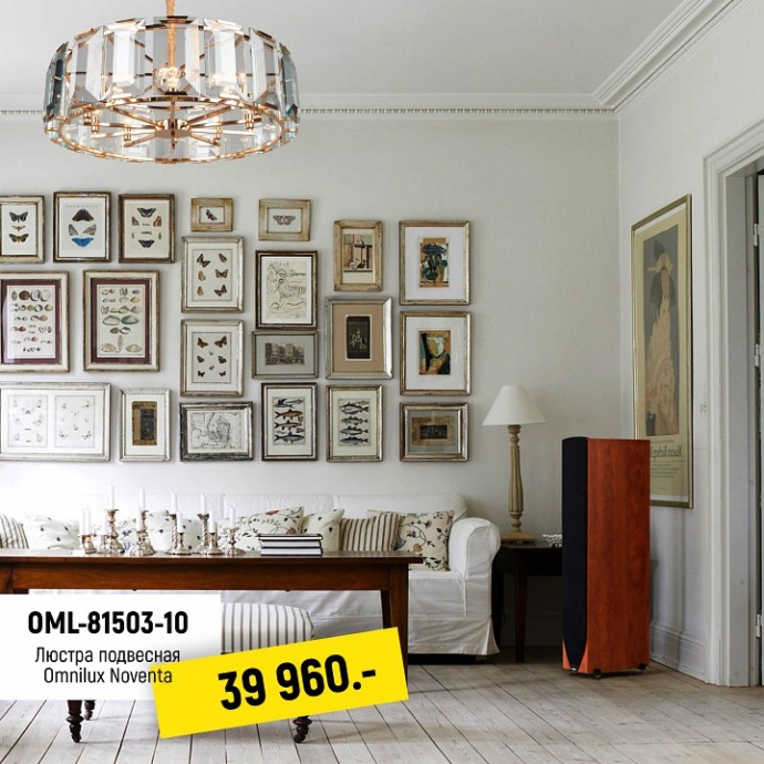 Подвесная люстра Omnilux Noventa OML-81503-10 - 1