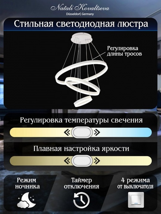 Подвесной светильник Natali Kovaltseva OREOL LED LAMPS 81277 - 4