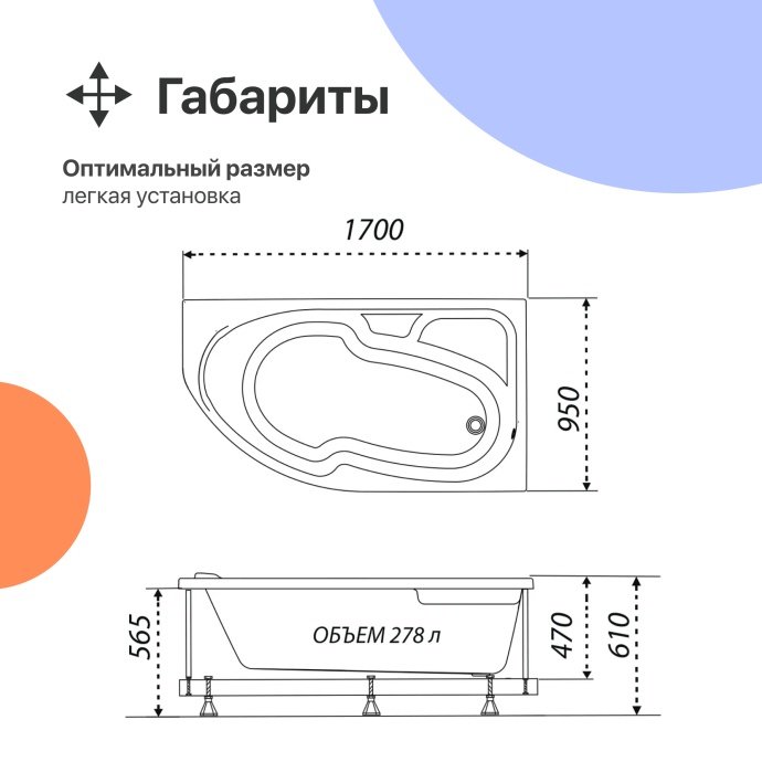 Акриловая ванна DIWO Сочи 170x95 R с каркасом 568020 - 5