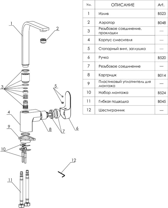 Смеситель Wasserkraft Dinkel 5807 для кухонной мойки - 3