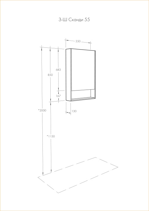 Зеркало-шкаф Aquaton Сканди 55 белый 1A252102SD010 - 6