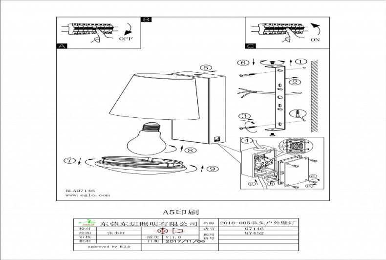 Уличный настенный светильник Eglo Caldiero 97146 - 1