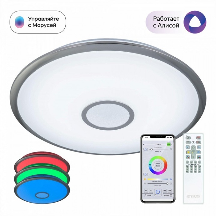 Потолочный светодиодный светильник Citilux Старлайт Смарт CL703A81G - 0