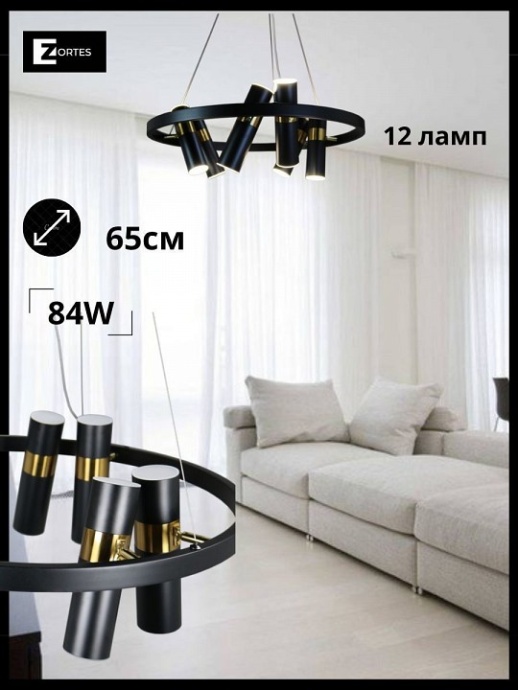 Подвесная люстра Zortes Tweeny ZRS.1828.60 - 3
