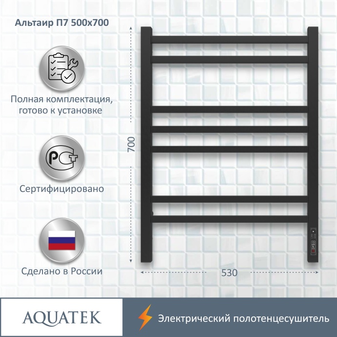 Полотенцесушитель электрический Aquatek Альтаир П7 500х700, quick touch, черный муар AQ EL KP0770BL - 13