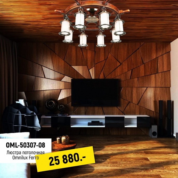 Потолочная люстра Omnilux OML-50307-08 - 1
